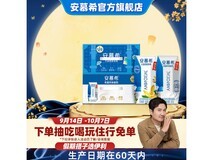 安慕希酸奶超值促销!原价99.75,满90减30仅69.75