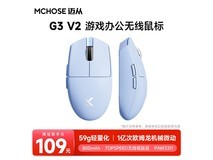 迈从G3 V2蓝色三模鼠标85折到手98.6