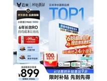 云米小京龙3 Max净水器1000G