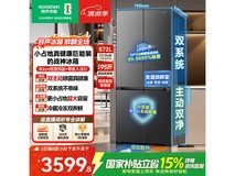容声572L风冷冰箱,京东优惠低至3101元