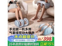 MOJE腿部按摩器,到手354元速抢