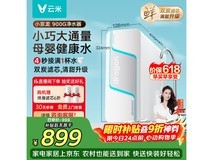 云米小京龙900G净水器,京东低至823元
