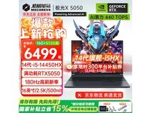 机械革命旷世15游戏本5498元