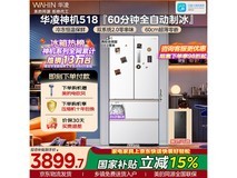 华凌518L雾影白冰箱,京东优惠低至3243元