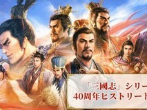 光荣特库摩官宣三国志15立项,涩泽光将深度参与开发