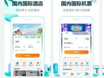 出游省心!蒙版去哪儿旅行:一句话订票、高铁动态桌面看、车机导航碰一碰