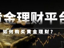 香港伦敦金正规交易平台排名(2025杰出榜)