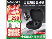 南卡ClipPro耳夹耳机210元