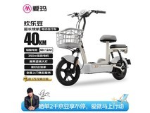 爱玛欢乐豆48V12电动车1479元
