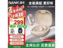 南卡Clip Pro耳夹式蓝牙耳机促销价210元