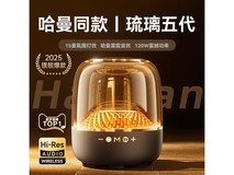 迎欧大哈曼卡顿蓝牙音箱4代优惠价298元