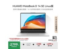 华为MateBook D 14 SE限时特惠