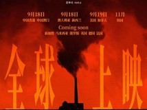 电影731全球上映:血色历史警示世人