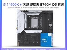 拼多多百亿补贴!英特尔i5 14600KF板U套装