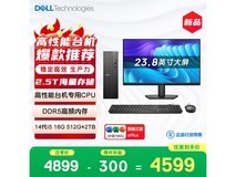 戴尔成就25台式机3679元