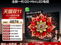 TCL 75T5L Pro 75 英寸 4K 电视低至 3219.2 元