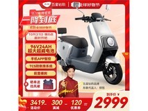 五星钻豹N9电动车活动价低至2999元