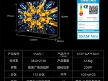 创维55A5F电视大促,到手仅2399元