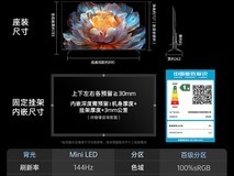 创维55A4F Mini LED电视到手1999.2