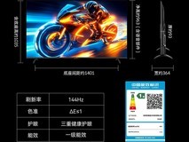 创维75A3F电视2399元抢