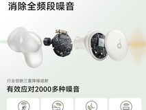 声阔Sleep A30睡眠耳机钜惠