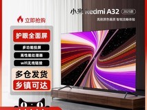 小米32英寸智能电视,到手价低至699元