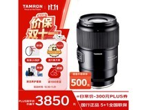 腾龙90mm微距镜头京东特惠低至3789元