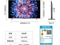 创维85A5F 85英寸MiniLED电视钜惠