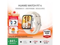 华为WATCH FIT 4智能手表582元抢