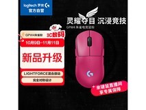 罗技GPW四代无线鼠标朱雀粉499元