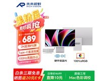 RICH VISION显示器649元抢