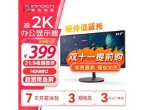联合创新23.3英寸带鱼屏低至288