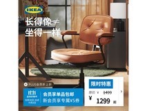 宜家阿勒夫耶人体工学椅热卖