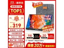 雕塑家15.6英寸MF16LC显示器低价购