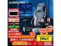 傲风C3钛坦电竞椅限时钜惠