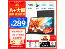 EIMIO E16显示器大促,到手仅182元
