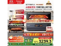 松下微蒸烤炸炖一体机28L限时抢