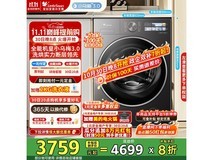 小天鹅小乌梅3洗烘一体机低至2883元
