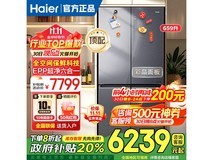 海尔659L风冷冰箱,到手仅6079元