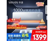 华凌1匹空调1488元起