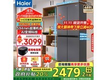 海尔小红花冰箱2329元抢