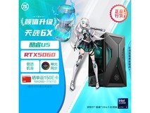 华硕天选6X主机促销,低至4848元