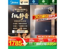 美的M9 Max燃气热水器,低至1674元