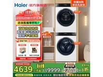 海尔云溪冠军版洗烘套装直降5500元