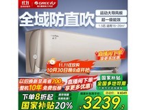 格力云佩1.5匹空调2936元