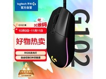 罗技G102二代电竞鼠标48元