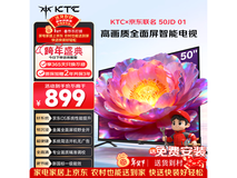 KTC高清全面屏电视899元
