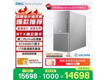 戴尔XPS 25款Plus台式电脑低至11590元