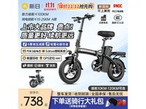 新日铝合金锂电折叠电动车低至737元