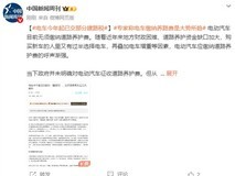 2026年起新能源汽车购置税减半,税款专用于道路养护